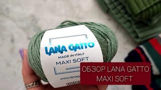 Lana Gatto Maxi Soft. Обзор, мой опыт