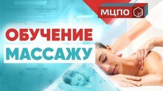 Обучение массажу в МЦПО. Анатомическая лепка на курсе массажа. Курсы массажистов