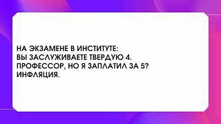 Подборка смешных анекдотов с НЕОЖИДАННЫМ концом!