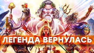 [СТРИМ] Назад в 2002 год. Age of Mythology: Retold