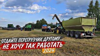 Психанул и ПОКИНУЛ уборку пшеницы на John Deere 8335R с перегрузчиком. Что будет дальше!?