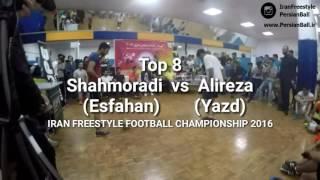 shahmoradi vs Alireza (Top8) iran freestyle football championship 2016