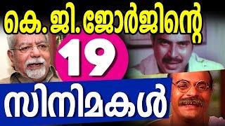 KG George - List of 19 Malayalam Movies By KG George - Full List of KG George Movies