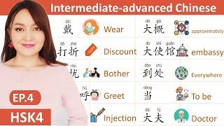 EP.4 Intermediate-advanced Chinese , HSK4 level words and sentences with explanation