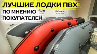 ⭐ Лучшие лодки ПВХ по мнению покупателей