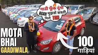 MOTA BHAI IS BACK With 100 Cars At Unbeatable PRICE 