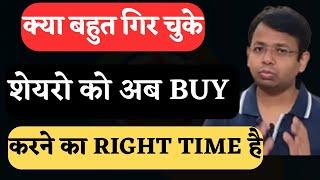 IS IT RIGHT TIME TO BUY BIG FALLEN  STOCKS | BUY BEST STOCKS AND EARN BIG | INVESTMENT |TRADING