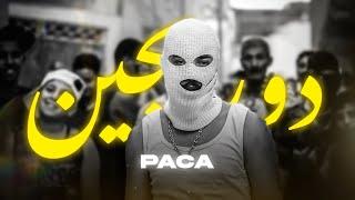 Paca - D'origine | دوريجين (Clip Officiel Music )