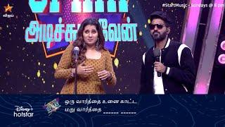 இப்போ தான் அழகா இருக்கீங்க பிரியங்கா  | Start Music