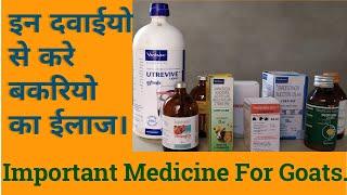 Goat Farming | Medicine for goats | bakrio k liye jruri medicine | bakri paln in hindi