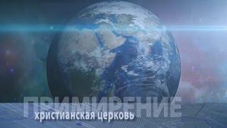 Благословение Небес и проклятие земли. Игорь Кузнецов 07.02.15