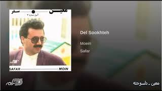 Moein- Del Sookhteh معین ـ دلسوخته