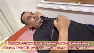 ИККИ ОЁҒИ ИШЛАМАЙ ҚОЛГАН ҚАШҚАДАРЁЛИК БЕМОР NEYROMED SERVISDA Шифо топди!!!