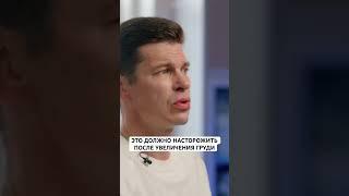 Маммопластика: на что стоит обратить внимание после увеличения груди? #маммопластика