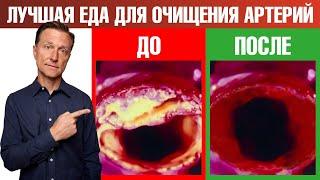 Лучшая еда для очищения сосудов от бляшек