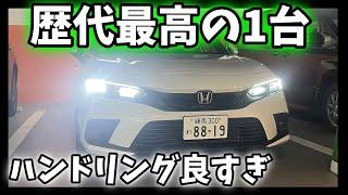 「完璧なクルマ」の基準が決定？タイプRじゃないのに楽し過ぎる最高の一台。【HONDA シビック LXグレード】