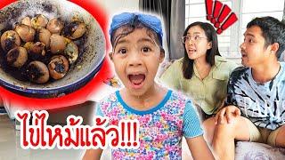 บริ้งค์ไบรท์ | เวลาพ่อแม่คุยกันอยู่ เด็กๆห้ามพูดแทรกนะคะ