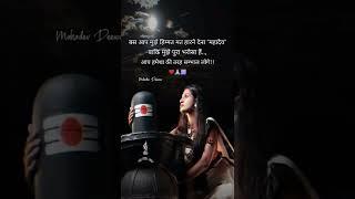 Mahadev Shayari Status ️ Mahakal Status ️ Shayari Status ️ #mahadev #shorts