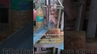 Drilling On Iron Angle । Biswas B-infinity । Drill Machine । Shorts Video ।