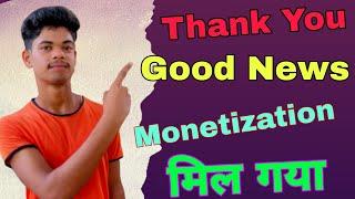 Thank you monetization mil Gaya| Good News hm technical