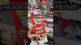 Что не так с молочкой в США?