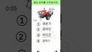 eps topik Korea 2024 | important question | Korean language Test #eps #epstopik #koreanlanguagetest