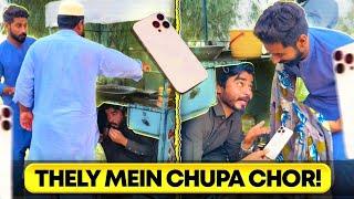  MOBILE CHOR | Thely Mein Chupa 