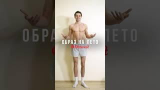 Простой Образ На Лето 2025 / Как Одеваться Мужчине Летом / Что Носить Летом Парню / Аутфит Лето