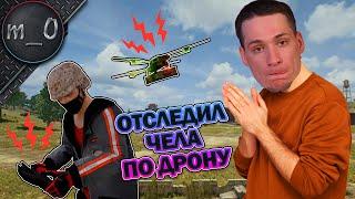 Отследил чела по дрону! / Подорвал дряхлый сарай / BEST PUBG