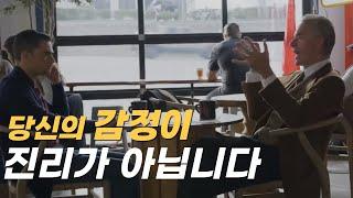 한국 뼈때리는 레전드 영상 풀번역 | 조던 피터슨 & 벤 샤피로