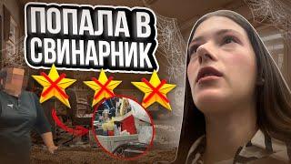 МНЕ СТАЛО ПЛОХО ОТ АНТИСАНИТАРИИ И ПРОСРОЧКИ!/ ТРЕШ-ОБЗОР САЛОНА КРАСОТЫ В ПЕТЕРБУРГЕ