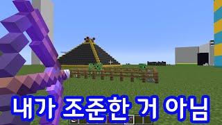 내가 커맨드를 만져봤는데(마인크래프트)