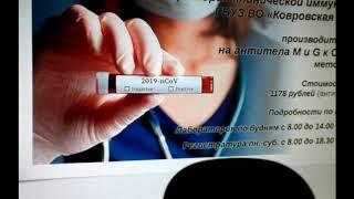 О платном тестировании на Ковид  COVID–19 . Почему в гос. больницах берут плату?