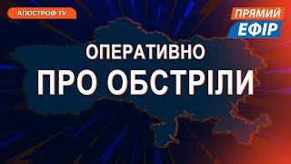 МАСОВИЙ ОБСТРІЛ УКРАЇНИ ️ Потужні вибухи у Києві ️ Влучання у Харкові