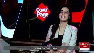 Director Ehteshamuddin on drama Udaari, Cover Page, 26 Jan 2020 | Hum News