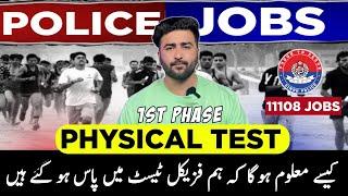 1st phase Police physical test updates - Sindh Police jobs 2024 - Sarkar official