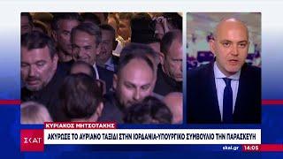 Κυριάκος Μητσοτάκης: Ακύρωσε το αυριανό ταξίδι στην Ιορδανία - Υπουργικό Συμβούλιο την Παρασκευή