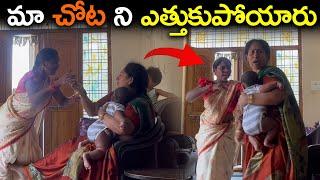 మా చోట ని ఎత్తుకుపోయారు (Amma Went Emotional) | Kuyya Vlogs