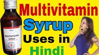 Multivitamin Syrup Uses in Hindi || मल्टीविटामिन सिरप के फायदे ||