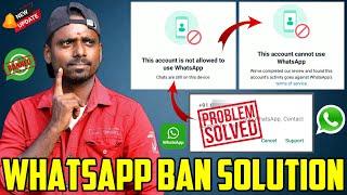 Whatsapp Banned My Number Solution | Whatsapp Unbanned Trick | Tamil | 2024