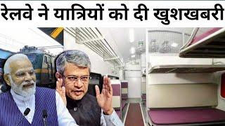 रेलवे ने यात्रियों को दी खुशखबरी! | BIG ANNOUNCEMENT! To Reduce Overcrowding in Trains