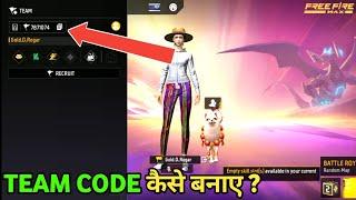  free fire me team code kaise banaye 2024 || team code kaise banaye || ff me team code kaise dekhe