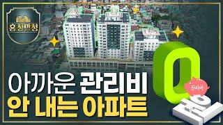 [AD] 집이 알아서 돈을 벌어다 주면 얼마나 좋을까 | 흥청망청