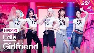 [MPD직캠] 아이들 직캠 8K 'Girlfriend' (i-dle FanCam) | @MCOUNTDOWN_2025.5.22