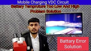 All Android Mobile Battary tempruture & Error problem solution!! #VDC Circuit #technicalmustak