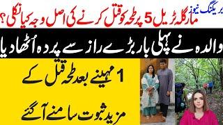 Islamabad Trail 5 Boy Updates | Who was with Taha for 40 Hours? Maria Ali