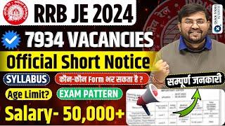 RRB JE 2024| Official Short Notification Out|RRB JE Notification 2024|RRB JE Vacancy 2024| Sahil sir