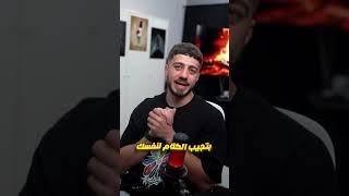 هو قالها 