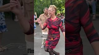 Долой предрассудки - ритмично и энергично #сокольники #dance #танцплощадка