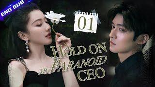 【Multi-sub】Hold On My Paranoid CEO EP01 | Tong Mengshi, Wang Herun | CDrama Base